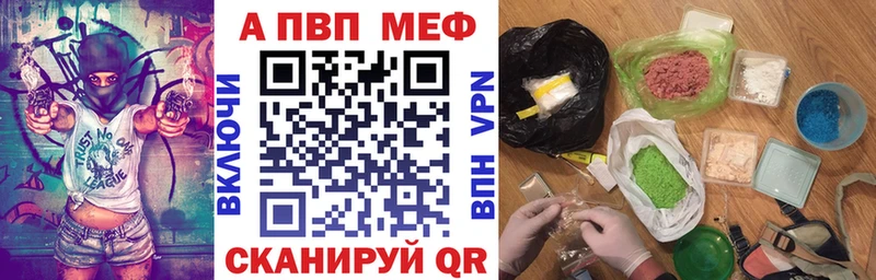 купить наркотик  Безенчук  А ПВП Crystall 