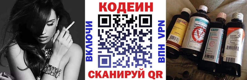 мега как зайти  Безенчук  Кодеин напиток Lean (лин)  купить закладку 