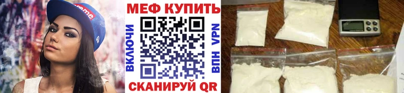 купить закладку Безенчук Меф мука