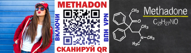 Метадон methadone  где продают наркотики  ОМГ ОМГ как зайти  Безенчук 